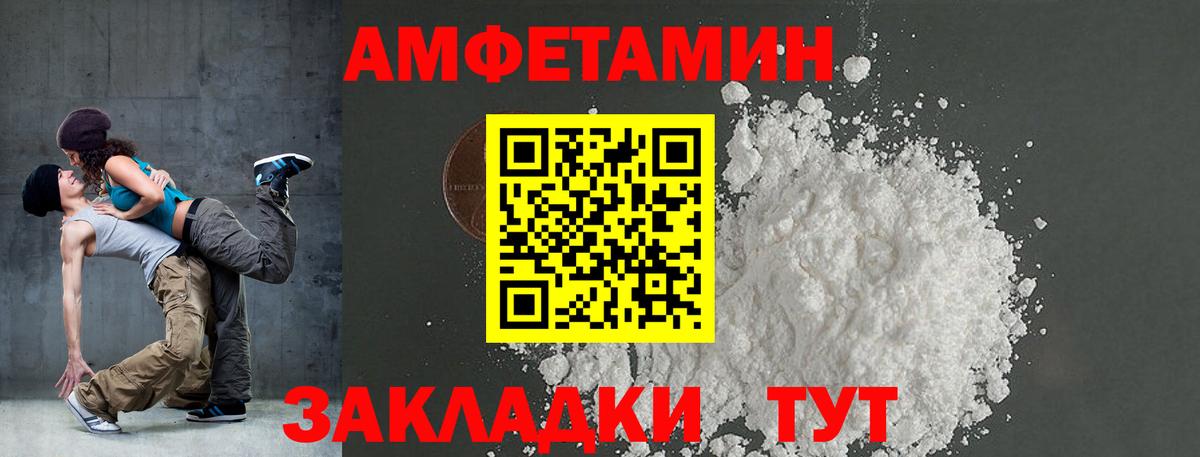 Amphetamine Premium Ипатово