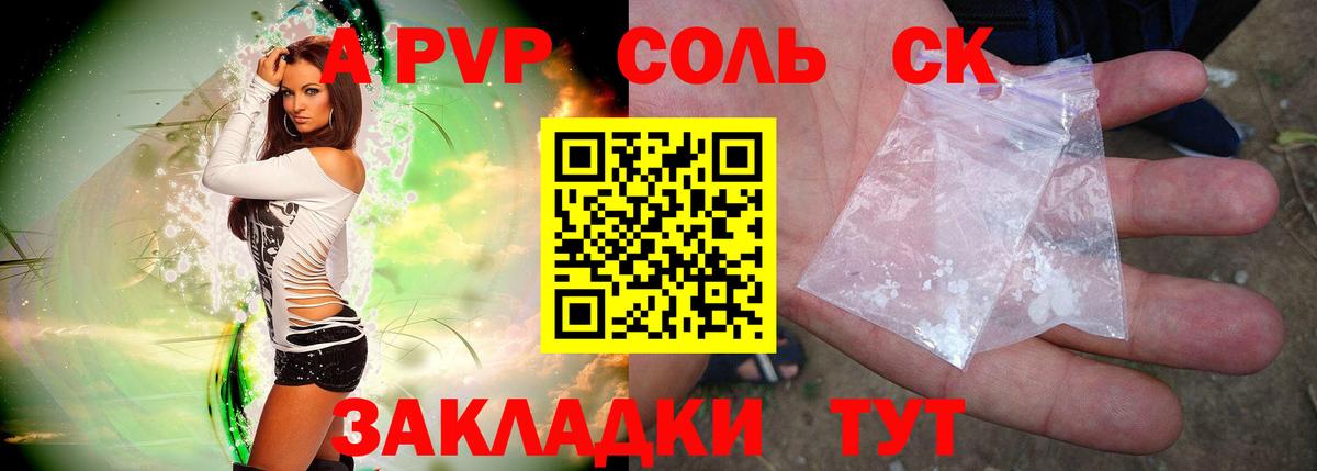 A-PVP мука Ипатово