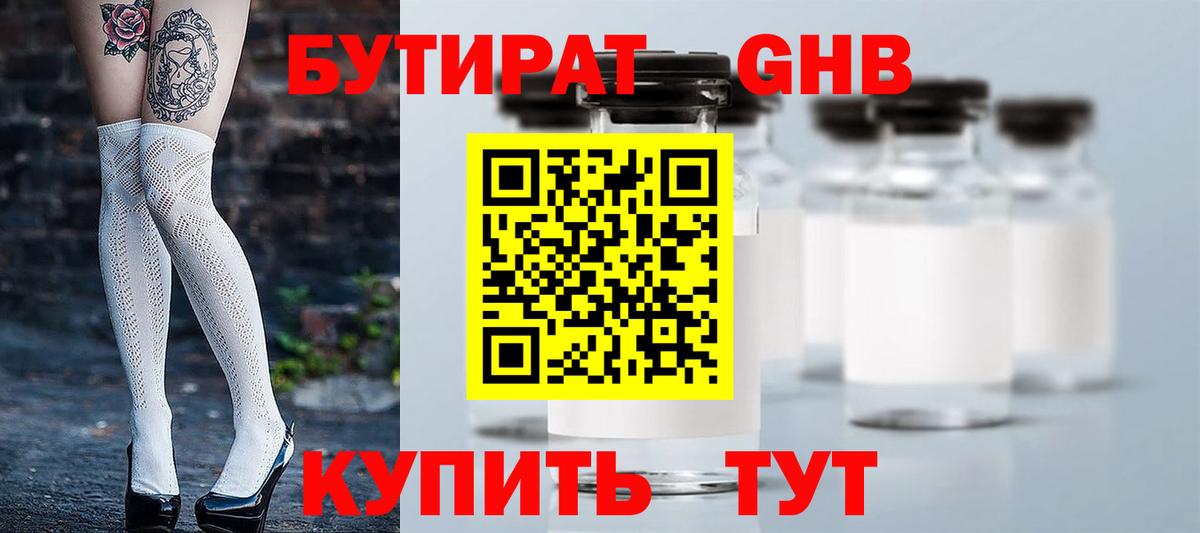 Амфетамин кристаллы  КОКАИН  Вход с VPN  Конопля  NBOMe  Меф кристаллы  Ипатово  КЕТАМИН 