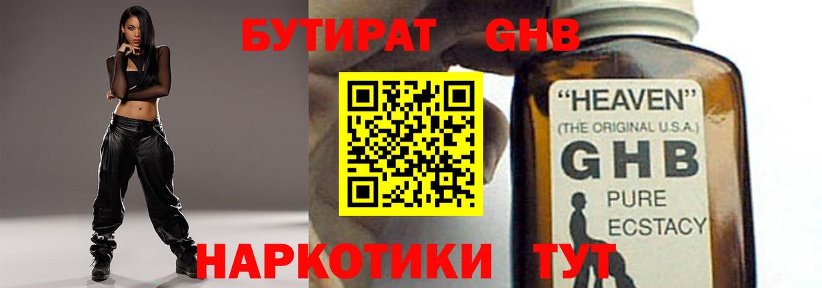 БУТИРАТ BDO  Вход с VPN  Бутират  Ипатово 