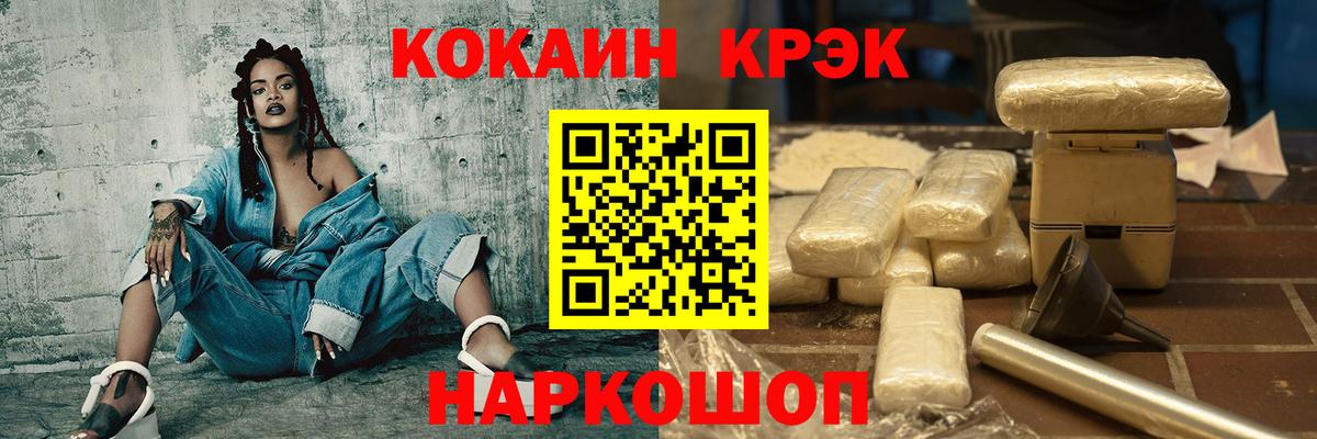 COCAIN Перу  Вход с VPN  Кокаин  Ипатово 