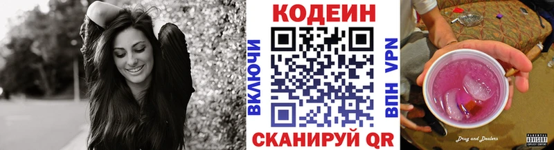 darknet наркотические препараты  Ипатово  Кодеиновый сироп Lean Purple Drank 