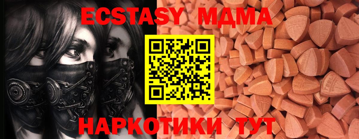 ЭКСТАЗИ диски  Вход с VPN  Ипатово 
