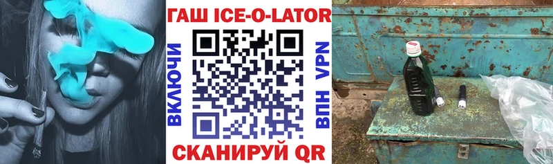 OMG вход  хочу   Ипатово  ГАШ гашик 