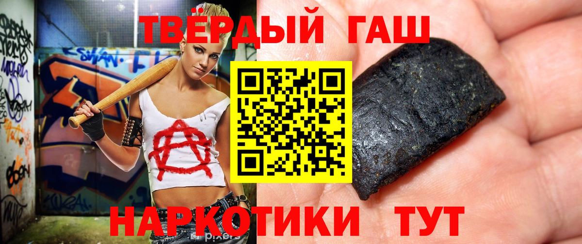 ГАШИШ  Гашиш гарик  магазин продажи наркотиков  Ипатово  Гашиш VHQ  Вход с VPN 