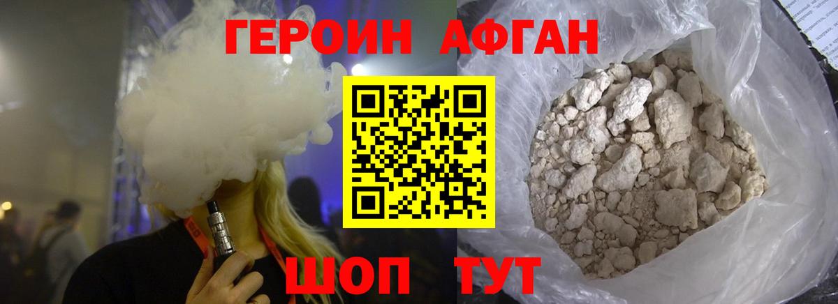 Ипатово  ГЕРОИН  Вход с VPN  Героин хмурый 