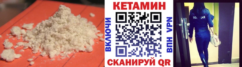 КЕТАМИН VHQ  Ипатово 