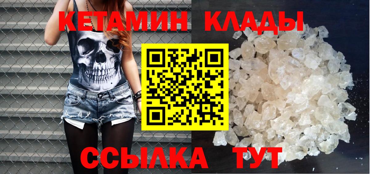 Кетамин VHQ  Вход с VPN  Ипатово 