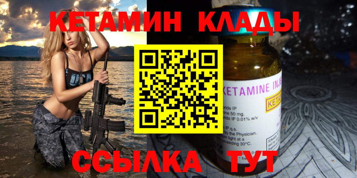КЕТАМИН VHQ Ипатово