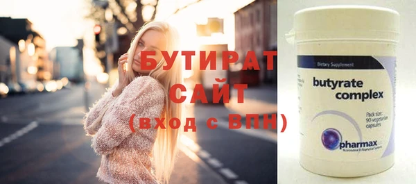 бутират Инсар
