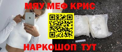 мяу мяу кристалл Гусь-Хрустальный