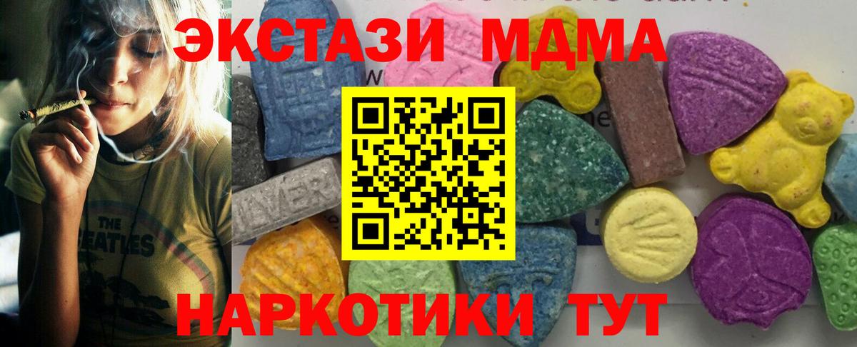 МДМА VHQ Ипатово