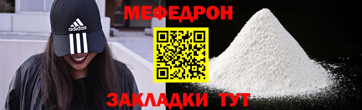 МЯУ-МЯУ 4 MMC  МЯУ-МЯУ мука  Мефедрон  Ипатово  Вход с VPN  МЯУ-МЯУ 