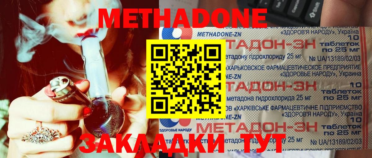 Метадон methadone  ссылка на мегу ТОР  Ипатово  Метадон кристалл  Вход с VPN 