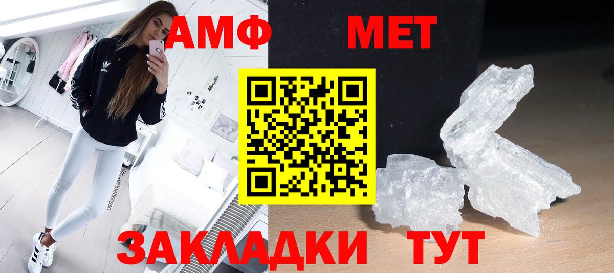 Ипатово  Первитин мет  Вход с VPN 