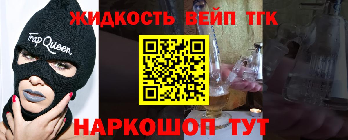 ТГК Wax Ипатово