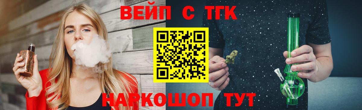 Дистиллят ТГК гашишное масло  Дистиллят ТГК вейп  Ипатово  Вход с VPN 